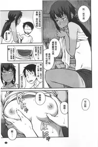 [Shimimaru] QUEENS GAME [Chinese]