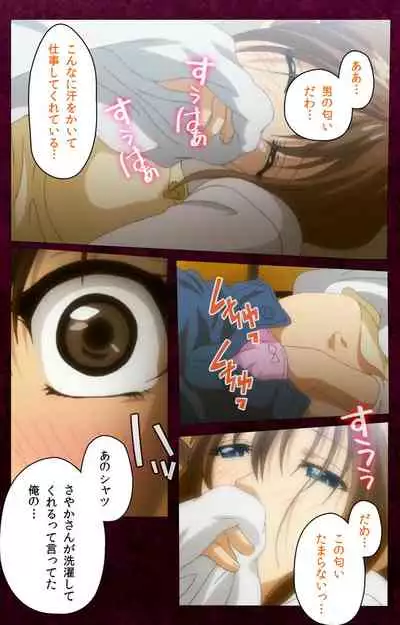 Sentakuya Shinchan kanzenhan