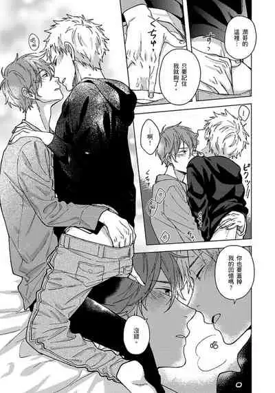 Fujitsu na Koi wa, Katsute no | 属于我们曾经的虚假恋爱