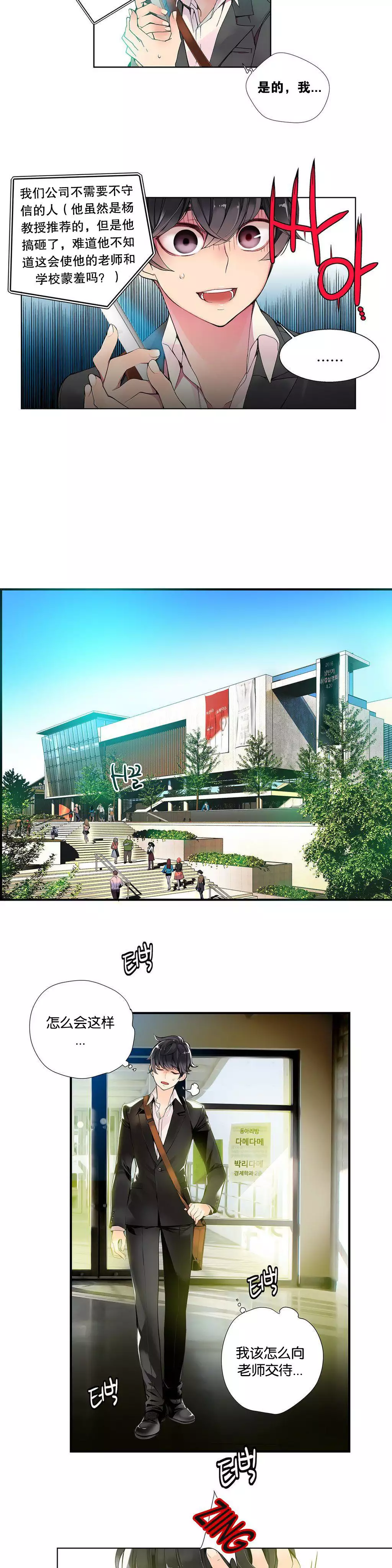 Lilith`s Cord | 莉莉丝的脐带 Ch.1-31