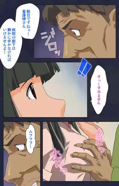 Heisa Byoutou kanzenhan