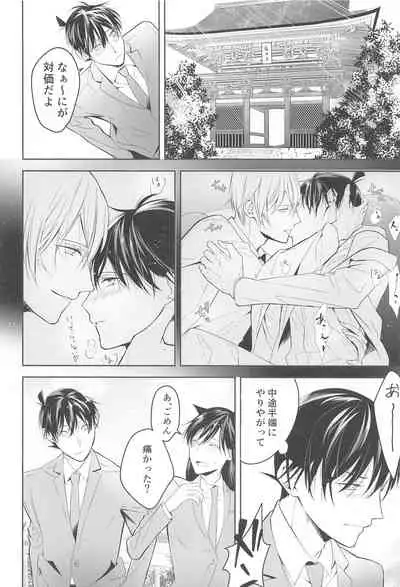 (Himitsu no Ura Kagyou 15) [Herpast (Reeka)] Chikai no Kiss o Nando demo (Meitantei Conan)