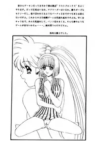 [あやしげ団] DANGEROUS CHILDREN (地獄先生ぬ～べ～、ストリートファイター、ほか)