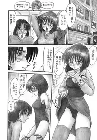 [Shin Tsuguru] MY LOVER (Uncensored ver.)