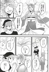 (C88) [Makibishi (Tsunako)] Love Log 3 (Sengoku BASARA)