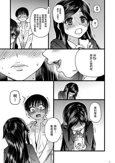 [Okina Keikaku (Shiwasu no Okina)] Watashi o Ecchi no Nakama ni Irete kudasai [Chinese] [這些機會不屬於我漢化] [Digital]