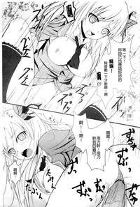 [Anthology] Haganai Inkou | 没社交的淫行 (Boku wa Tomodachi ga Sukunai) [Chinese]