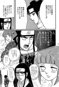 [Neji Hina no Sekai (Kuuya)] Kyou Ai (NARUTO)