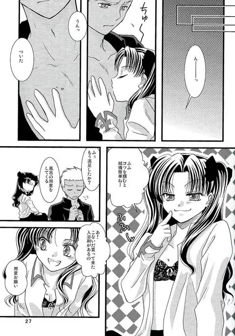 Kyuurinbon. The thing which remains