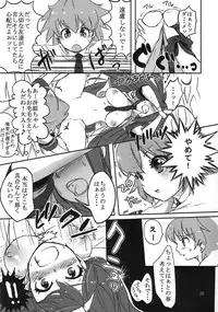 (C78) [Endless Requiem (Various)] Shuggoi Ero kana? (Arcana Heart)