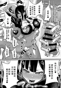 (C93) [NULL Mayu (Chimosaku)] Onee-chan… Sennou sarechatta mazomesu kaizou akuochi-hen [女子力研究X无毒汉化组XCE家族社]