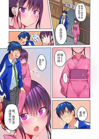 Mafuyu no Shukuchoku-shitsu de Asedaku Ecchi ~ Hokahoka Yutanpo JK Ikaga desu ka?