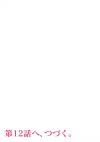 [Katsura Airi] Koukan ─ Ano Toki… Ano Musume ♀ Toitsu ♂ Tetara ─ 4 [Digital]