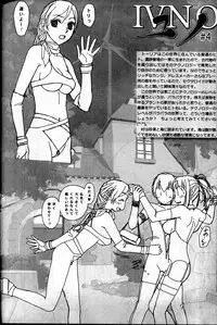 (C82) [Kissa ja rotta 退魔館 (唯登詩樹 絵沼えりす)] SKETCHES KTHR (ラフ集)