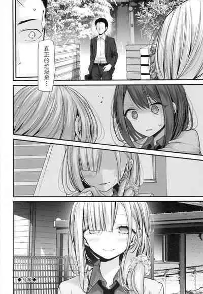 [Oouso] Onaho Kyoushitsu -Shingakki- Joseito Ninshin Shioki Keikaku | 自慰套教室-新學期- 女學生播種懲罰計畫 [Chinese] [Decensored]