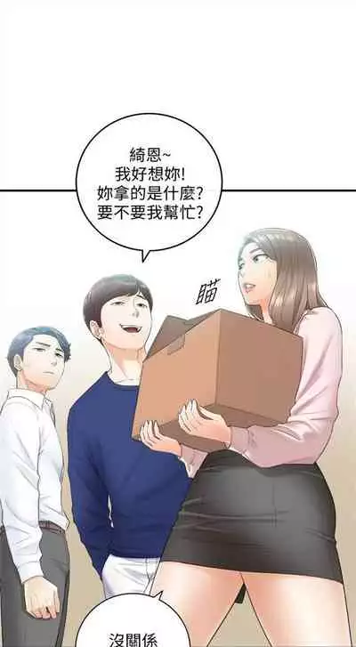 [週五] [富貴鼻 & 雲河尹] 正妹小主管 1-65 官方中文（連載中）