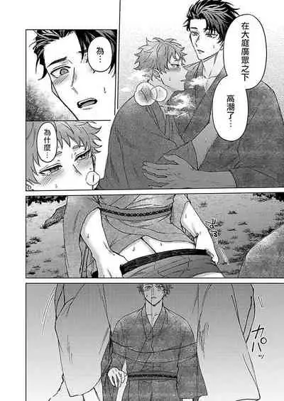 [Yaezaki Rai] Junboku Kyuuji ga Otoko o Shittara. | 纯朴棒球男孩尝到男人滋味以后 Ch. 1-4 [Chinese] [冒险者公会]