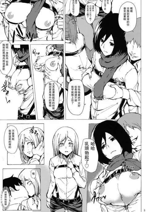 Chousa Heidan Ura Tokubetsu Kunren 【瓜皮有偿汉化】