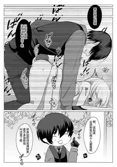 [Usunooshiri (Yuzu-Hime)] Which do you like? ~ Erande bokura no tenshi-sama ~ | Which do you like? 选择吧，我们的天使大人 [Chinese] [莉赛特汉化组]