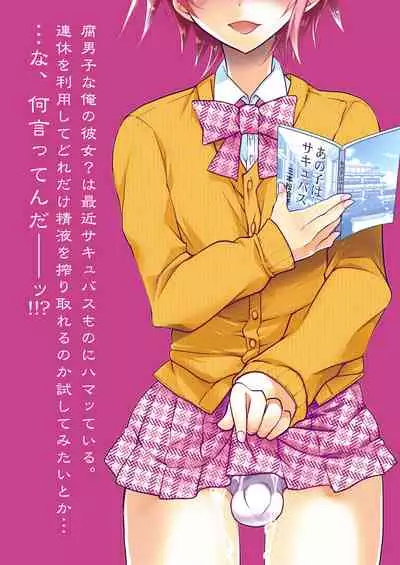 Toshokan no Ecchi na Fudanshi-kun