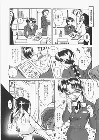 [Nakafusa Momo] Anoko no Himitsu