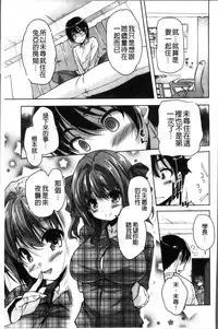 [Nishizaki Eimu, Mado Soft] Wagamama High Spec Adult Edition | 可愛任性 High-Spec Adult Edition [Chinese]