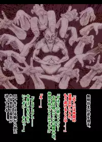 退魔士ミコト2前編コミックVer