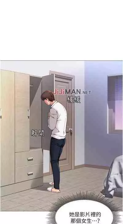 【周一连载】女儿闺蜜都归ME（作者：推亮&色皮林） 第1~21话