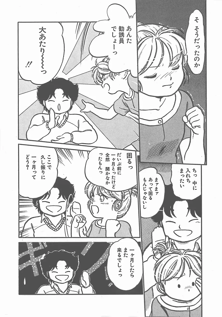 Atsui Yoru