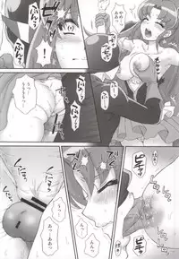 (C87) [U.R.C (Momoya Show-Neko)] BAD END OF FORTUNE (HappinessCharge Precure!)