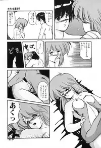 [Makuwa] Gomenne Mina-chan 2