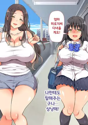 ラッキードスケベ！第1-2話