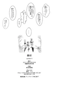 (Reitaisai 10) [*Cherish* (Nishimura Nike)] OneMoreLovely -Yuyukan 6- (Touhou Project)