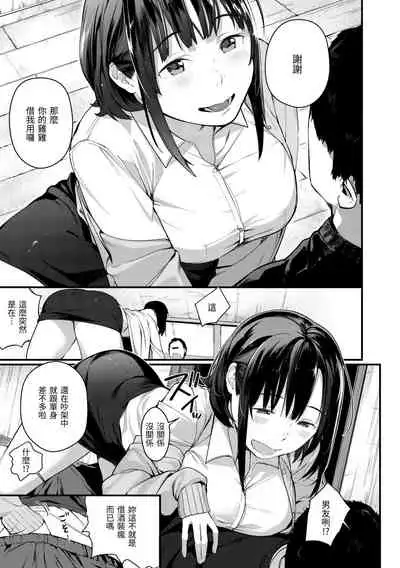 Haru to Ao | 春與青