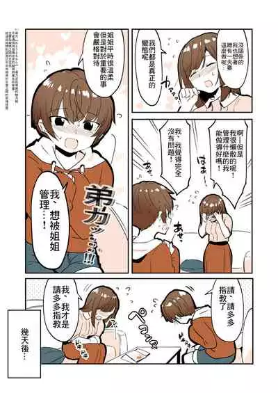 [nemuke? (Nise)] Odoodo Sitei no Odo Love Shasei Kannri [Chinese] [未名汉化组]