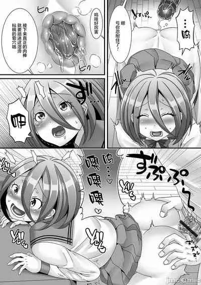 [Palco Nagashima] Otokonoko ga Yaritasou ni Kocchi o Miteiru! [Chinese] [新桥月白日语社汉化] [Digital]