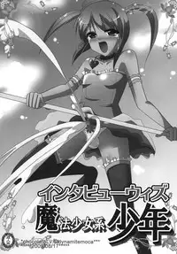 [chocolate Lv.5 (dynamite moca)] Interview With Mahou Shoujokei Shounen Soushuuhen (Original) [Digital]