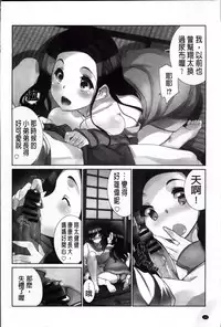 [Fujishima Sei1go] Idol Chick Love | 偶像明星的雞雞愛戀 [Chinese]