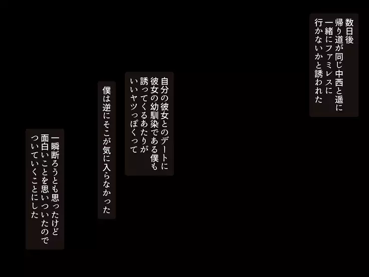 Aitsu ga Siranai kanojo no xxx ~ saenai boku ga rea-juu no kanojo wo netotte nakadashi~