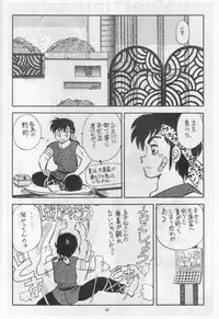 [Chuuka Manjuu] Mantou 6 (Ranma 1/2)