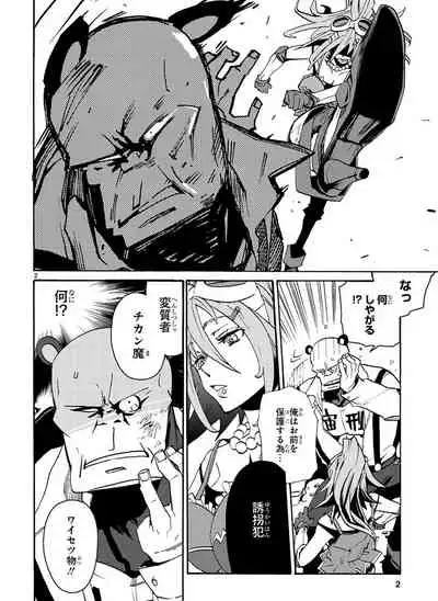 GLOBAL ASTROLINER MANGA