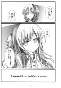 (C95) [namazu-no-ikesu (Namazu)] What Found There (Gochuumon wa Usagi desu ka?)