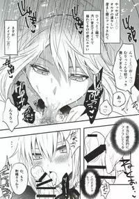 (SC2017 Autumn) [Chimple Hotters (Chimple Hotter)] Maid Alter ni Yoru no Osewa o Tetteiteki ni Sareru Hon (Fate/Grand Order)