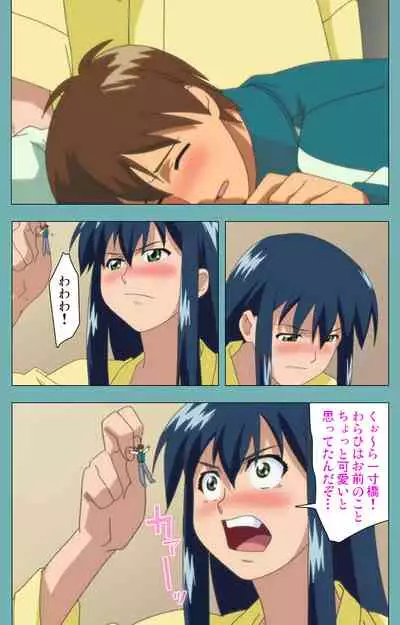 Issunboshi Kanzenban