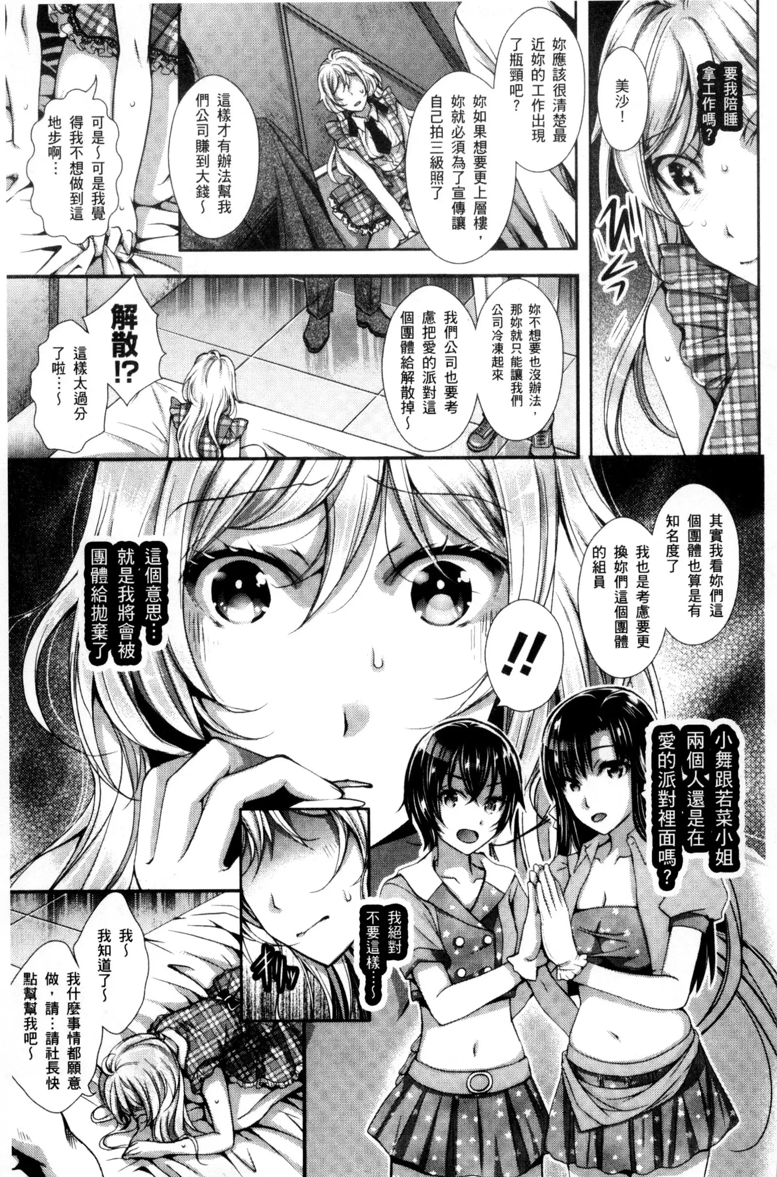 Nigerarenai Houkago | 逃不掉的淫猥放課後