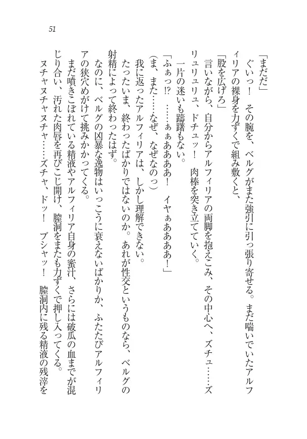 Houjou no Reizoku Elf: Ubawareta Oukoku