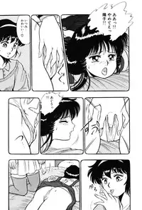 [Giyugun] Itsumi Sensation 3