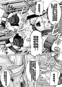 [Light Rate Port Pink] Tanjou!! Aku no Onna San Senshi Erasa Chichi Lunch Sennou Kaizou Keikaku (Dragon Ball Z) [Chinese] [村长个人汉化]