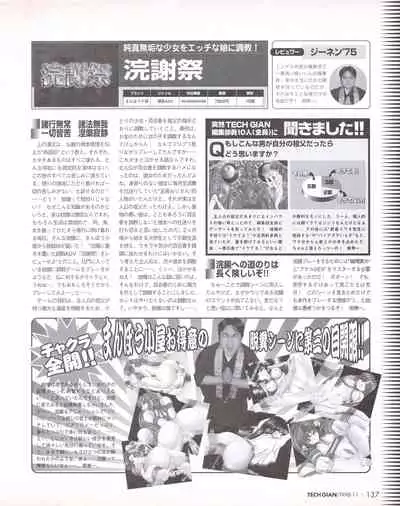 Tech Gian Issue 25 (November 1998)