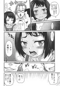 [Studio Tar (Kyouichirou)] Erika no ChupaChupa Quest!! (Sakura Quest)